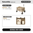 Naturehike挪客轻折全地形聚拢露营车宽轮折叠小推车野外摆摊快递购物手拉车 挂物袋/ 340L 有刹车 /卡其色