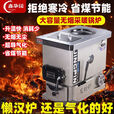 懒汉锅炉家用燃煤采暖炉地暖炉农村新型通炕暖气炉取暖炉 多回程通天通炕80型节能