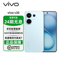 vivo S30 多彩轻薄直屏 5000万索尼超级潜望长焦 高通第四代骁龙7 6500mAh长续航智能手机分期免息 薄荷青 12GB+256GB 24期白条无息