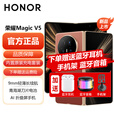 荣耀 Magic V5 全网通5G折叠屏手机 9mm轻薄长续航 青海湖刀片电池 AI折叠屏手机 可分期 丝路敦煌 16GB+1TB 【12期免息】