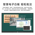 智野 【全网比价】4K超清会议平板一体机投屏多媒体教学一体机触摸屏电子白板JY 75LCD触摸一体机+移动推车 【4K】超清win10（i5四/8+256G）