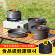 户外炉具三合一套锅食品级铝合金野营煎锅烧水壶餐具野餐自驾露营 铝锅吊锅4件套大号+配件包