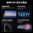 vivoX90 天玑9200处理器 120W双芯闪充 5G全网通 拍照自研芯片V2 华夏红 8GB+256GB 单机＋原装快充＋店保1年