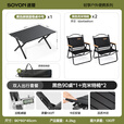 速营SOYON速营露营桌椅野餐蛋卷桌可折叠户外桌子一体野炊装备全套 【双人出行】90cm中桌+克米特椅*2