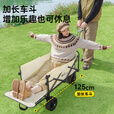 清系户外露营便携式野餐拉车尾部可拓展折叠营地车拖斗式露营拉车 150L月光白【拖斗式露营拉车】