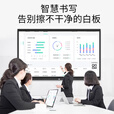 SEEWOAI希沃86寸会议平板电视多媒体教学触摸屏交互黑板智慧教育电子白板 【单系统安卓版】8G+64G 65寸内置投屏赠翻页笔+移动推车