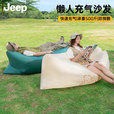 JEEP户外便携式户外充气床垫懒人沙发打地铺野露营家用充气沙发床垫 【欢快小狗】承重500斤_防水防撕