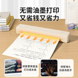 得力（deli）超清错题打印机 扫描家用迷你小型A4打印机初高中学生错题整理便携式口袋黑白无墨蓝牙无线打印机 重磅新品米色高清便携款送10张折叠纸
