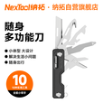 纳拓（NexTool）户外居家多功能随身小刀锋利高硬度折叠组合工具便携钥匙刀(黑色)