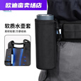 娂奾尼龙水壶套战术户外水杯套八大件腰带运动水壶快拔套保温杯套通用 软质水壶套黑色
