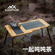 新款户外旅行折叠泡茶桌飞鱼桌茶几小型一体茶台露营煮茶便携摩旅 【套装1】+半单元板*3+灯架+收纳包