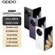 OPPOFind N5 折叠旗舰手机 8.93mm 超薄机身 超长续航冰川电池 全新骁龙8至尊版 ColorOS 15 玉白 12GB+256GB