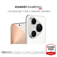 HUAWEI Pura 80 Pro+ 新品手机上市 一英寸高动态主摄 个性色卡AI辅助构图 华为鸿蒙智能手机 釉白 16GB+1TB 官方标配