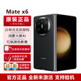 华为MateX6折叠屏手机【国行正品 全新未激 支持验机】全网通智能手机 曜石黑 12GB+512GB