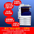 富士施乐（Fuji Xerox）彩色a3复印机5575图文店商用大型激光5571一体复合打印机 施乐3100生产型设备
