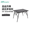 山扉可升降蛋卷桌铝合金户外折叠桌子全地形露营桌椅便携野餐装备 云阶蛋卷桌 曜石黑