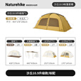 Naturehike挪客沙丘10.9户外帐篷天幕露营一室一厅公园帐超大空间防风雨防晒 沙丘10.9升级款/标配