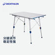 迪卡侬折叠桌分腿调节户外露营蛋卷桌便携铝合金桌大承重蛋卷桌 2758638