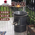 柏潮柴火炉灶新款家用室内无烟柴火 经典老款40CM+3米+配件