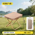 米囹露营椅折叠小凳子便携超轻旅行手包小板凳钓鱼露营手包式折叠凳 卡其色【优选材质】称重240斤