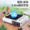 卡式炉户外野外炉具炊具卡斯炉一体便携式卡磁煤气瓦斯露营燃气灶 卡式炉+4瓶气+收纳箱+防风圈