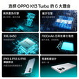 OPPO【咨询有礼】OPPO K13 Turbo 疾风散热引擎 潮汐引擎 天玑8450 7000mAh大电池 满级防水 5G手机 16GB+256GB 初号紫
