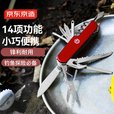 京东京造 14合1多功能折叠刀 随身便携钓鱼刀具户外救生工具刀