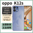 OPPO K12s 新品5G手机 5年长寿大电池80W闪充NFC红外全新原装5G正品 玫瑰紫 8GB+256GB