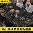 探险者折叠桌户外桌椅便携式露营桌子野餐滑轨蛋卷桌一桌四椅全套装备 【150CM】升级滑轨蛋卷桌+手提袋