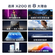 vivo 展机X200 X200Pro mini 蔡司超级长焦 旗舰拍照游戏手机 【X200】白月光 16GB+512GB【vivo 60w充电器】