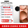 OPPOFind X8s 极窄四等边 天玑9400+ 哈苏人像 超长续航电池 AI5G手机 月光白 12GB+512GB 单机+原厂快充+电子保卡已启用
