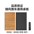 原始人露营推车户外随风露营推车可折叠手推车小推车营地拖车手拉车桌板 黑色-适配经典款【随风】推车