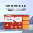 MALG触摸智慧屏120英寸会议平板一体机4K超高清商显大屏130/150巨幕显示器商用投屏电子白板书写办公展厅教育电视 120DB【Win10版2米2超大屏】全套配件