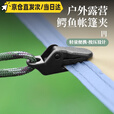 喆炜帐篷固定夹篷布防雨布固定夹遮阳露营户外帐篷天幕挂钩防风固定扣 黑色鳄鱼夹【10个装】
