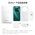 华为智选5G手机 70 Pro 24期【免息】2025热销新机上市 18天超长待机 护眼大屏 华为mate补贴70 pro 曜金黑【8GB+128GB】 豪礼套装【蓝牙耳机+两年质保+碎屏险】