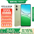 OPPO【国家补贴15％】A5 活力版 8GB+256GB 玉石绿 5G全网通 官方标配 