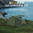 黑鹿（BLACKDEER）×ABJL联名款 贝壳 双人两用帐 户外露营涂硅登山公园帐篷双天幕 贝壳双人两用帐 黑鹿×ABJL联名