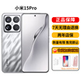 小米（MI）小米15 小米15Pro 全网通5G 徕卡光学镜头原装正品激活 小米15Pro 亮银版 16+512GB