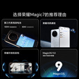荣耀直屏智慧型手机AI 荣耀 Magic7第三代青海湖电池 雪域白 5G通__12GB+256GB_