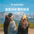 Naturehike挪客雪鸟木乃伊羽绒睡袋保暖被超轻便携春秋冬季户外露营登山过夜 适宜-1.5~7.2°C/SP550午夜蓝M