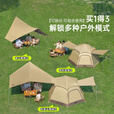 原始人（The Primitive）露营帐篷户外便携式折叠野营天幕二合一便携防雨过夜加厚装备全套 钛黑胶【帐篷天幕大号】+防潮垫