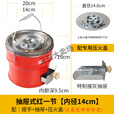 万家一节二节炭炉老式烤火取暖炉围炉煮茶一整套烤火碳炉蜂窝煤炉 抽屉式红一节【内径14cm】+压火