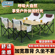糜岚（MieLanat）一桌四椅户外套装便携式可折叠蛋卷桌露营多功能写生桌椅套装 [ins双人套装]95黑碳钢折叠桌+两