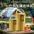 火枫气罐高山高原扁气罐户外防爆便携露营瓦斯丁烷液化小煤燃气罐 小号黑色气罐收纳包（不含气罐）