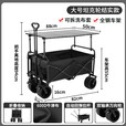 糜鸿（MIEHONE）户外野营露营车折叠推车带桌板摆摊加高大容量拉车可坐人儿童 小号黑色