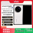 vivo X Fold3 大折叠5G超轻超簿时尚男女智能xfold3手机 薄翼黑95 12GB+256GB