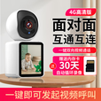 群牧眼无线AI智能摄像头家用室内家庭高清双向视频通话手机远程监控器360度无死角带夜视全景语音可对话 【4G终身免流版】断电续航+无网可用+储存卡
