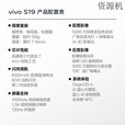 vivoS19  5G手机 6000mAh长续航 影棚级柔光环 第三代骁龙7 烟雨青 12GB+256GB 单机+第三方品牌快充+全国联保