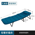 westfieldoutdoor折叠床家用单人午休床办公室午睡躺椅行军陪护床户外露营装备