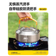 探险者（TAN XIAN ZHE）户外烧水壶合集露营烧水壶便携式卡式炉明火烧水壶野餐水具大全 【304不锈钢】1.2L水壶·奶白